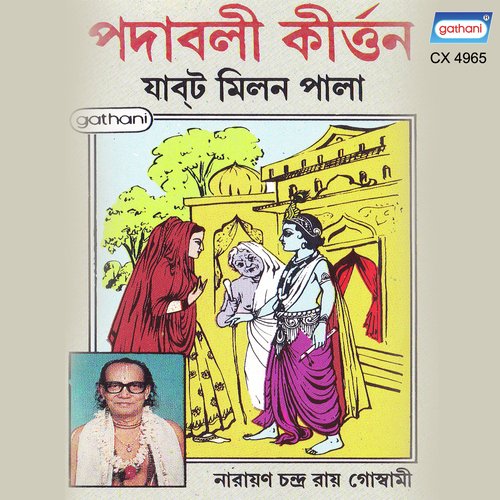 Jabat Milan Pala by Narayan Ch. Ray Goswami - Download on PagalFree