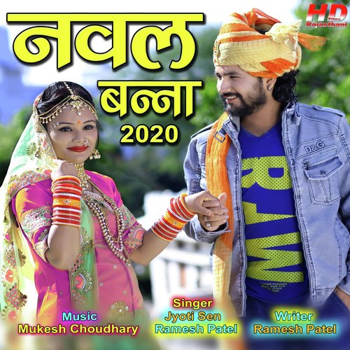 Naval Banna 2020 by Ramesh Patel, Jyoti Sen - Download on PagalFree