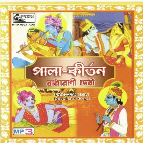 Gosthalila by Narayan Ch. Ray Goswami - Download on PagalFree