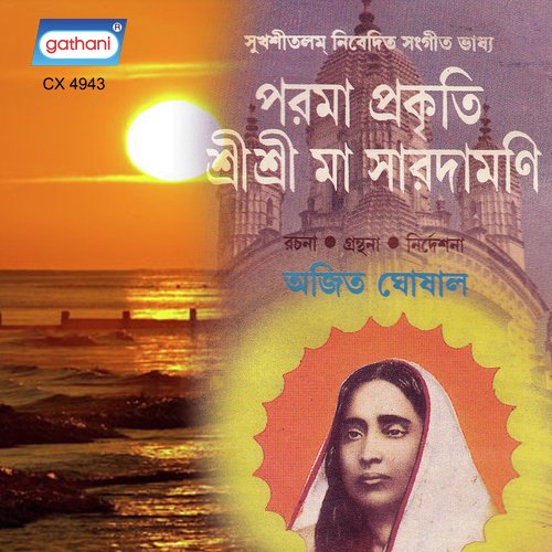 Prakritig Paramang by Ajit Ghosal, Anjan, Doli, Sahana Ghosal - Download on PagalFree