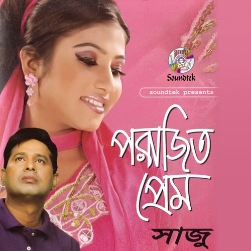 Du Chokher Osru by Saju - Download on PagalFree