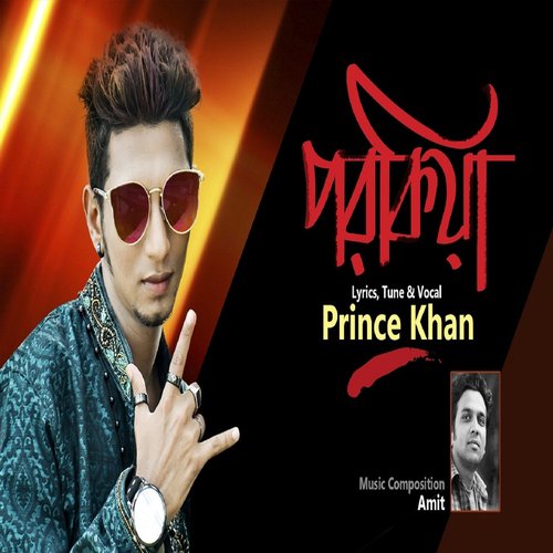 Porokia by Prince Khan - Download on PagalFree