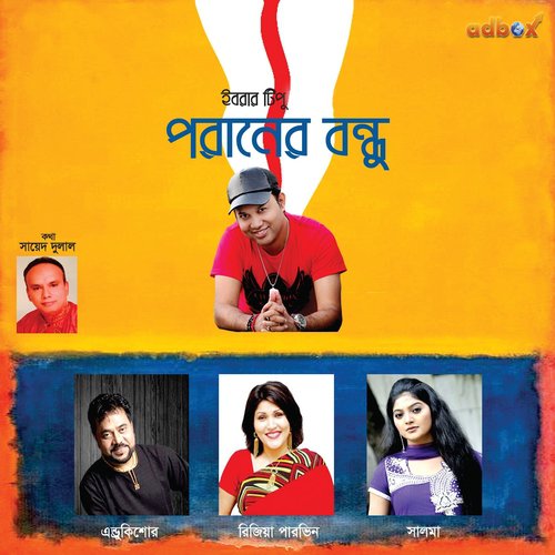 Shukh Thake Je by Various Artists - Download on PagalFree