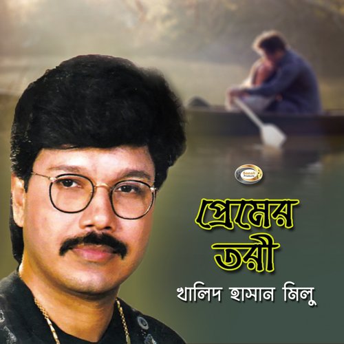 O Majhi Bhai by Khalid Hasan Milu - Download on PagalFree