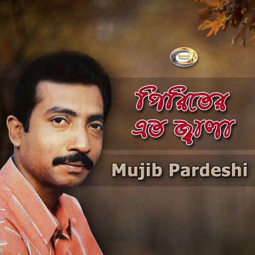 Joar Gelo Porlam by Mujib Pardeshi - Download on PagalFree