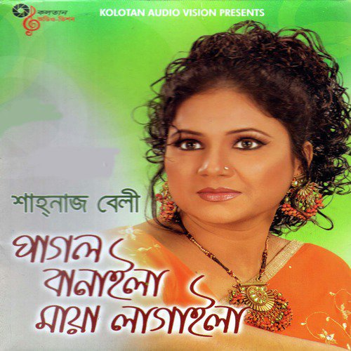 Praner Sham Ailana by Shahnaz Bely - Download on PagalFree
