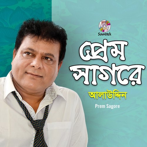 Prem Sagore by Alauddin - Download on PagalFree