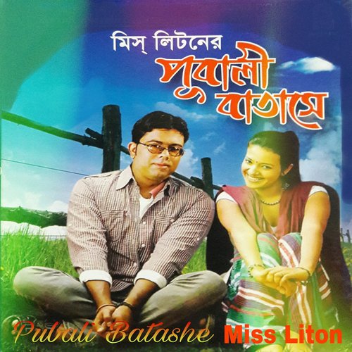Nidoya Re Valobashe by Miss Liton - Download on PagalFree