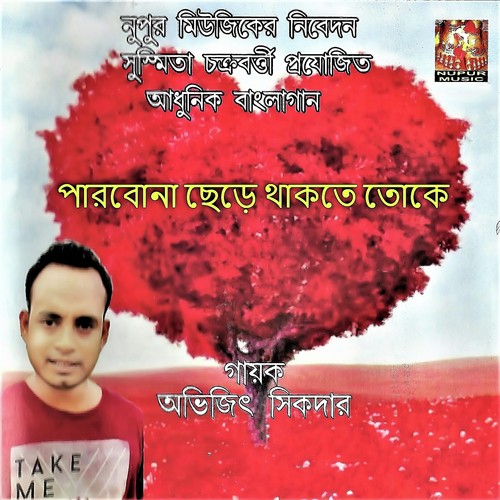Ferari E Mon Ta by Abhijit Sikdar - Download on PagalFree