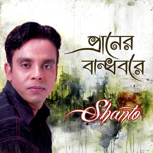 Praner Bandobre by Shanto - Download on PagalFree