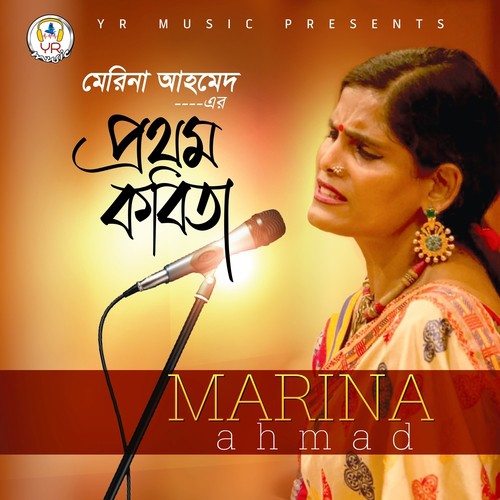 Guru Amar by Marina Ahmad - Download on PagalFree