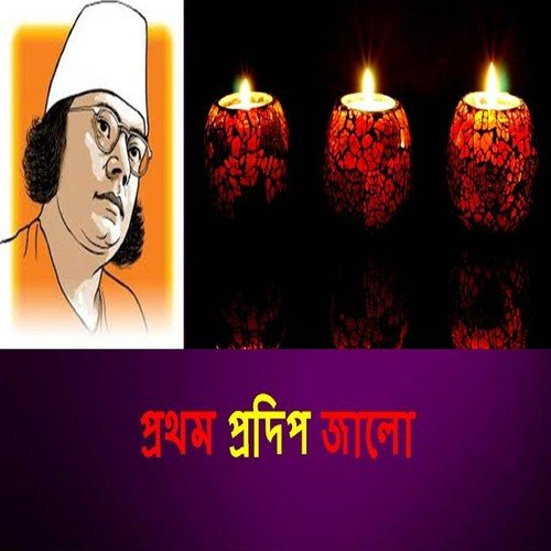 Fagun Rater Fuler Neshai by Various Artists - Download on PagalFree