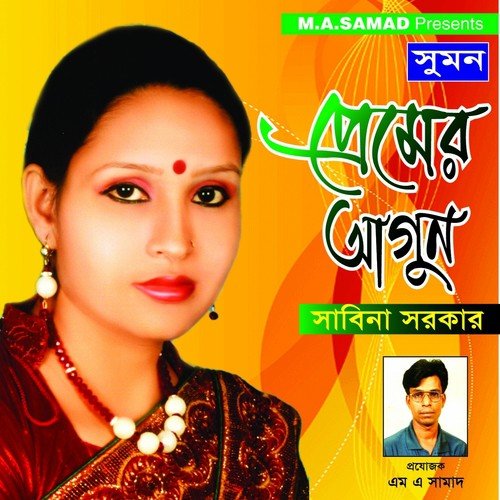 Ashate Bonchito by Sabina Sarkar - Download on PagalFree