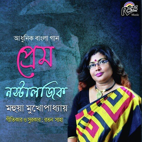 Ami Ek Meye by Mahua Mukhopadhyay - Download on PagalFree