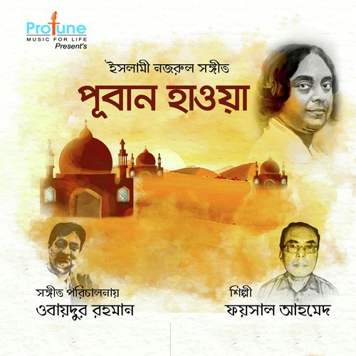 He Namazi Amar Ghore by Faisal Ahmed - Download on PagalFree