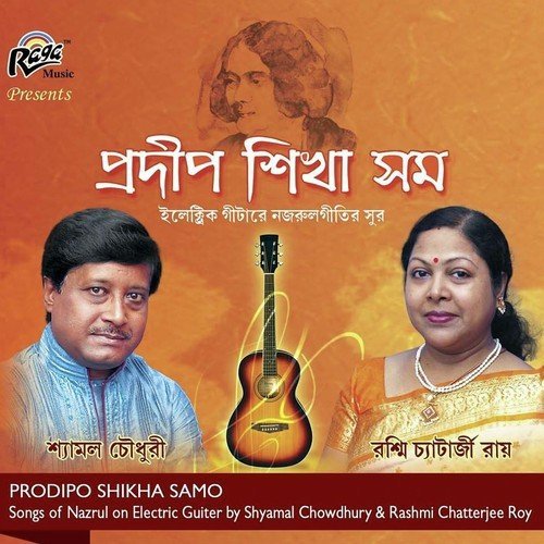 Fuler Jolshai by Shyamal Chowdhury, Rashmi Chatterjee Roy - Download on PagalFree