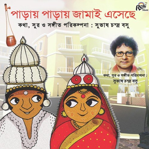 Sudhu Chhoto Ekti Bij by Various Artists - Download on PagalFree