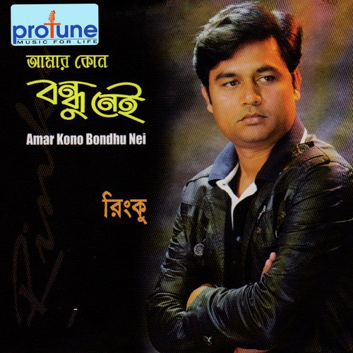 Shokhi Kare Dake Oi Bashi by Sabina Yeasmin - Download on PagalFree