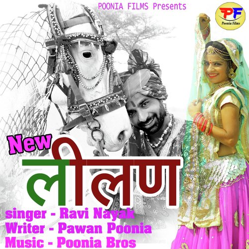 New Lilan by Ravi Nayak - Download on PagalFree