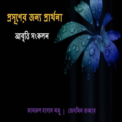 Shwadesh by Kamrul Hasan Monju - Download on PagalFree