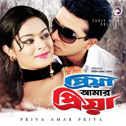 Ami Je Tomari by Various Artists - Download on PagalFree