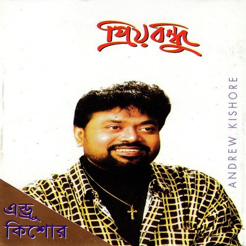 Prithibi Tomar Ador by Andrew Kishore - Download on PagalFree