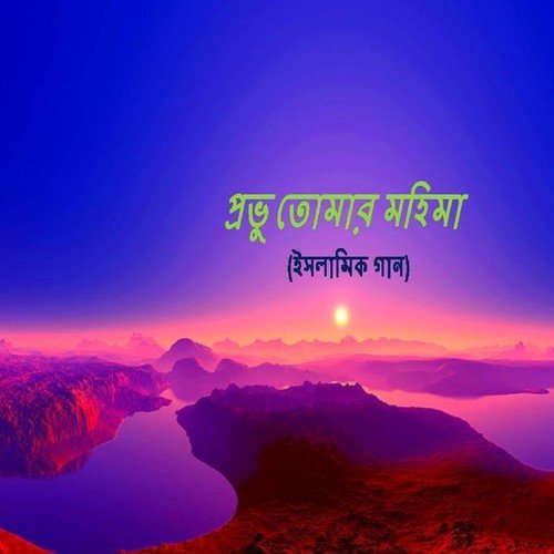 Majhe Ra Majhe by Al Amin Sayem - Download on PagalFree