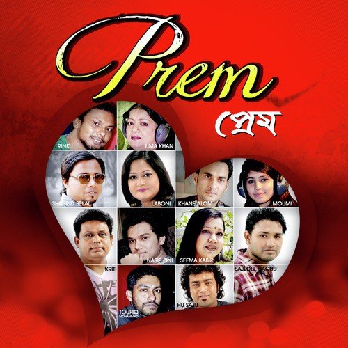 Premer Sathi by Various Artists - Download on PagalFree