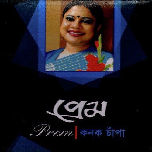 Boro Eka Eka Lage by Kanak Chapa - Download on PagalFree