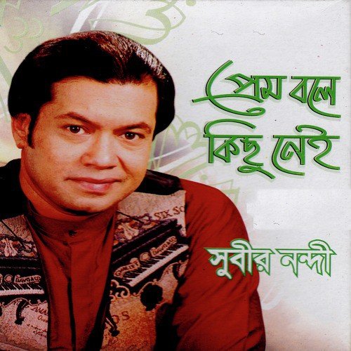 Din Jay Kotha Thake by Subir Nondi - Download on PagalFree