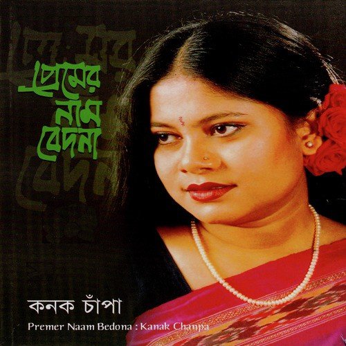 Tumi Kokhon Eshe by Kanak Chanpa - Download on PagalFree