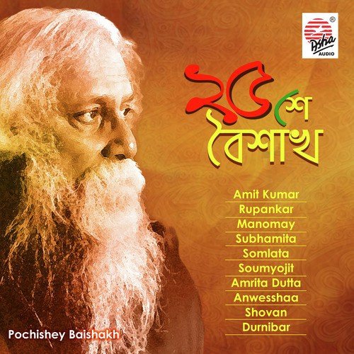 Aji Dhakhina Pabane by Various Artists - Download on PagalFree