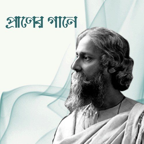 Akash Bhora Surjo Tara by Various Artists - Download on PagalFree