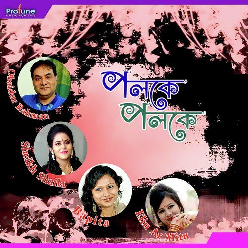 Bhalo Lage Haat Dhore by Various Artists - Download on PagalFree