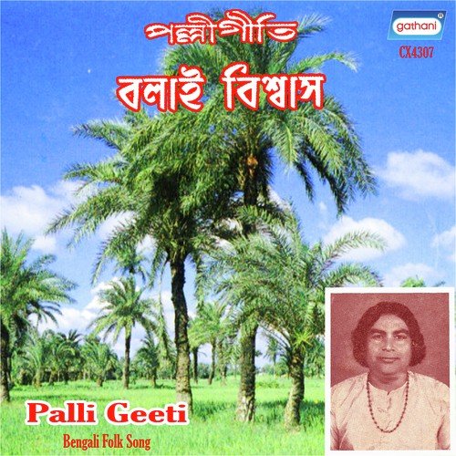 De Ma Amay Sajiye De by Balai Biswas - Download on PagalFree