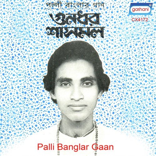 Mukhe Balo Radha Krishna by Gunadhar Shasmal - Download on PagalFree