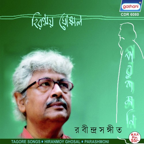 Pipasha Hay Nahi Mitila by Hiranmoy Ghoshal - Download on PagalFree