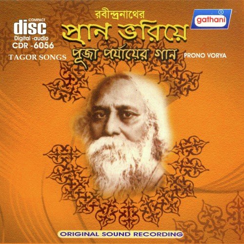 Tumi Je Surer Agoon by Various Artists - Download on PagalFree