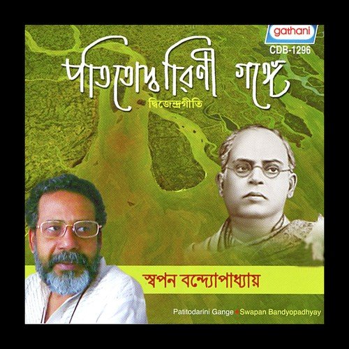 Ghana Tamasabrtta by Swapan Bandyopadhyayy - Download on PagalFree