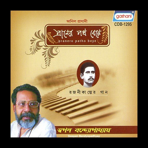 Ami Akrita Adham Boleo by Swapan Bandyopadhyayy - Download on PagalFree