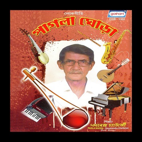 Fakir Lalan Bole by Samorendra Chatterjee - Download on PagalFree