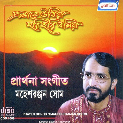 Dego Ma Dekha De by Mahesh Ranjan Some - Download on PagalFree