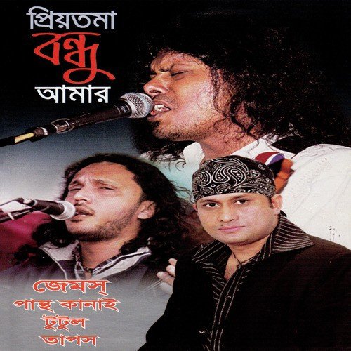 Kon Akashe by Various Artists - Download on PagalFree