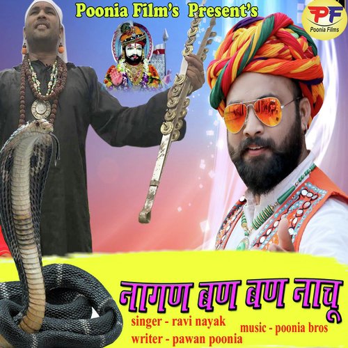 Nagan Ban Ban Nachu by Ravi Nayak - Download on PagalFree