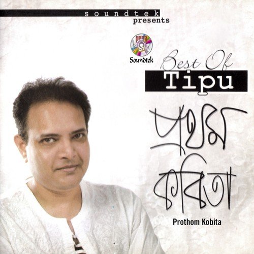 Moneri Kache by Tippu - Download on PagalFree