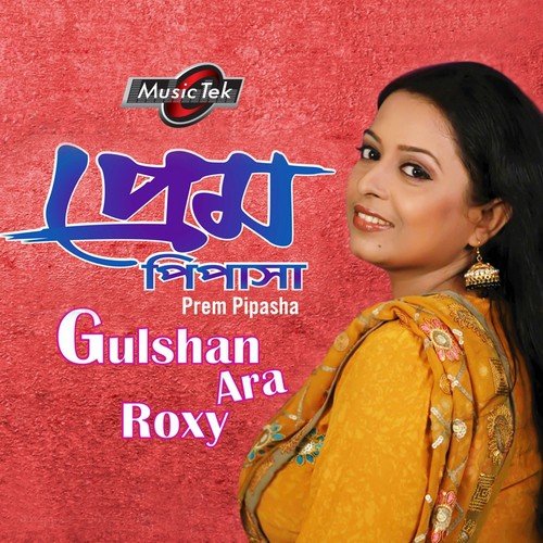 Ami Obuj Ar Moto by Gulshan Ara Roxy - Download on PagalFree