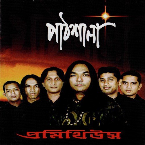 Batalihill by Prometheus - Download on PagalFree