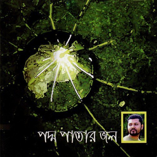 Obiram Bhalobasha by Various Artists - Download on PagalFree
