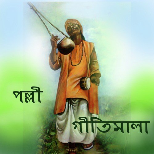 Guru Bole Premer Badam Tolo by Various Artists - Download on PagalFree