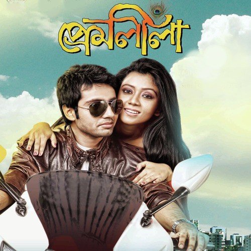 Sathi Re Sathi by Kishore Chatterjee - Download on PagalFree